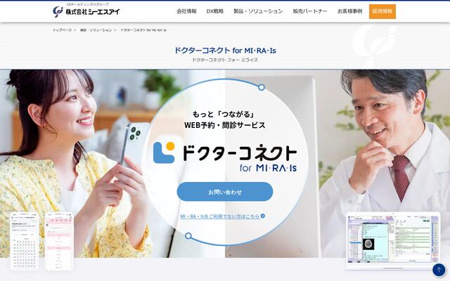 ドクターコネクト for MI･RA･Isの公式ページ