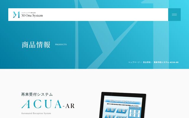 ACUA-ARの公式ページ