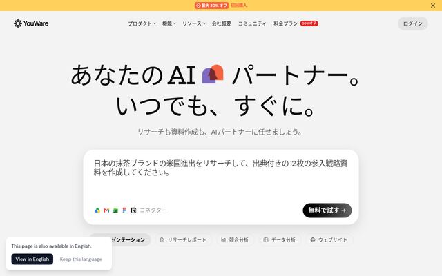 YouWareの公式ページ
