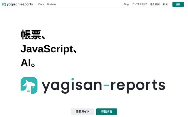 yagisan-reportsの公式ページ