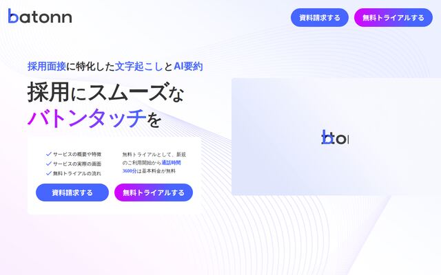 batonnの公式ページ