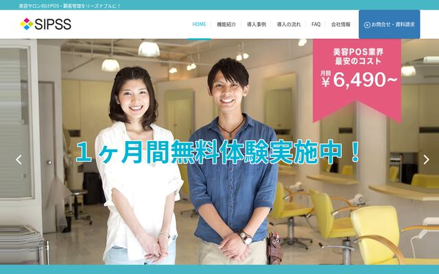 SIPSSの公式ページ