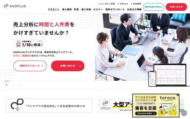 ANDPLUS (アンドプラス)の公式ページ