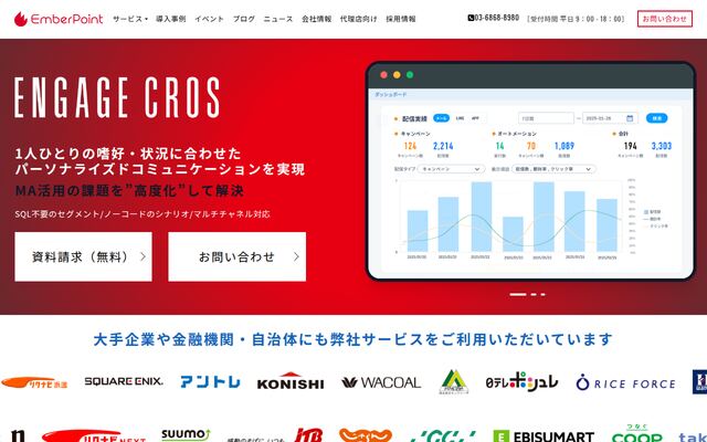Engage Crosの公式ページ