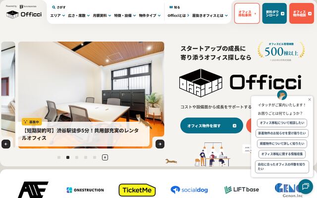 そのまんまオフィス！の公式ページ