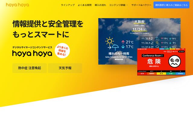 hoyahoyaの公式ページ