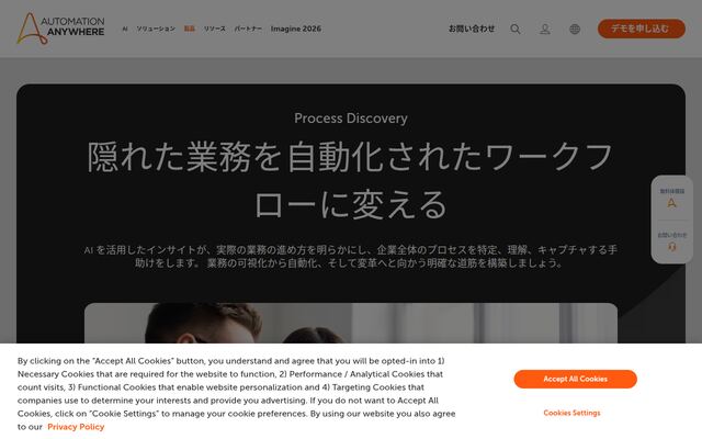 Process Discoveryの公式ページ
