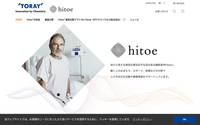hitoeの公式ページ