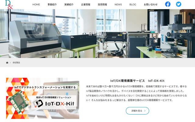 IoTヘルスモニターの公式ページ