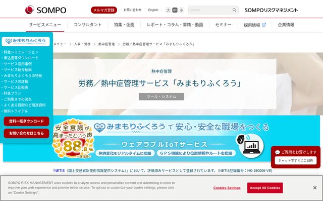 みまもりふくろうの公式ページ