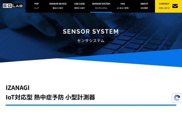 IZANAGIの公式ページ