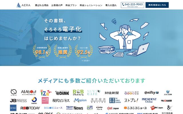だいこうくんの公式ページ