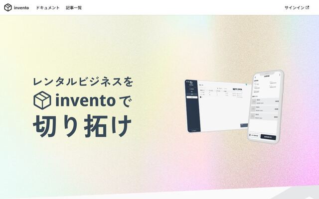 inventoの公式ページ