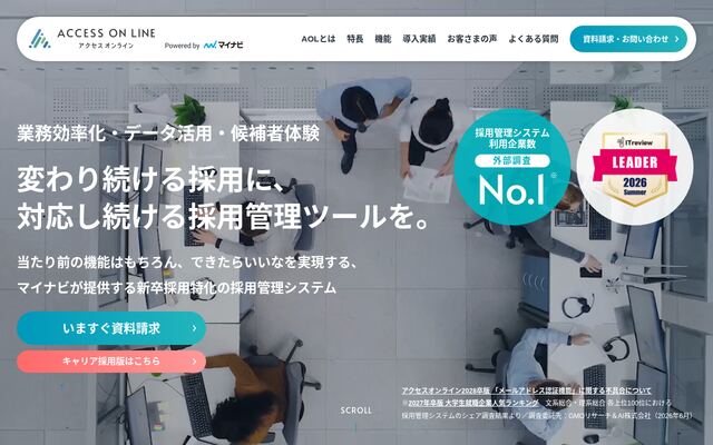 アクセスオンライン（AOL）の公式ページ