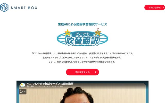 どこでも☆吹替翻訳の公式ページ
