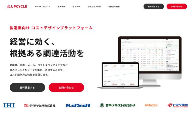 UPCYCLEの公式ページ