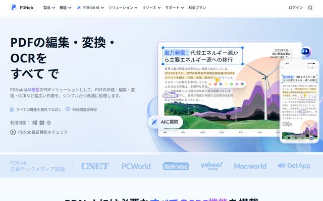 PDNobの公式ページ