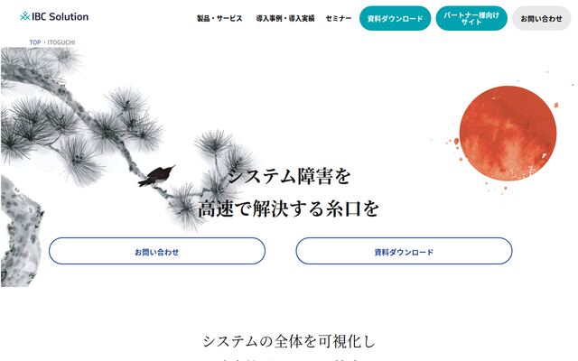 ITOGUCHIの公式ページ