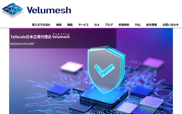 Tailscaleの公式ページ