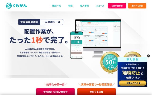 くもかんの公式ページ