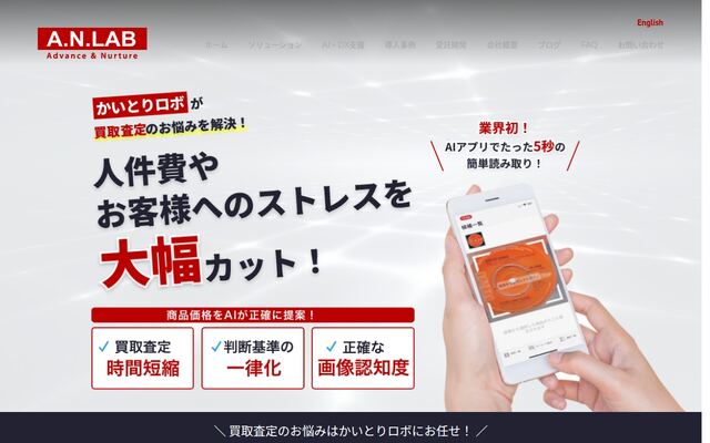 かいとりロボの公式ページ