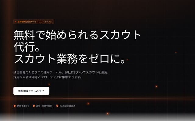 スカウトドッグの公式ページ