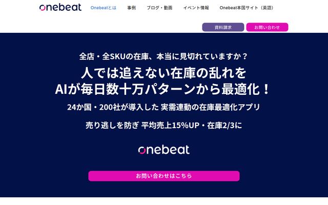 Onebeatの公式ページ