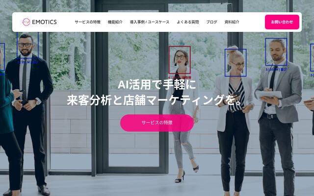 EMOTICSの公式ページ