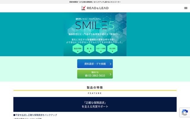 SMILE 5の公式ページ