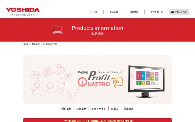 Profit QUATTROの公式ページ