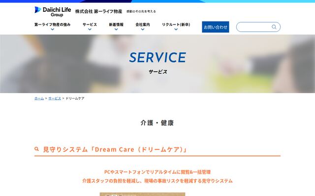Dream Careの公式ページ
