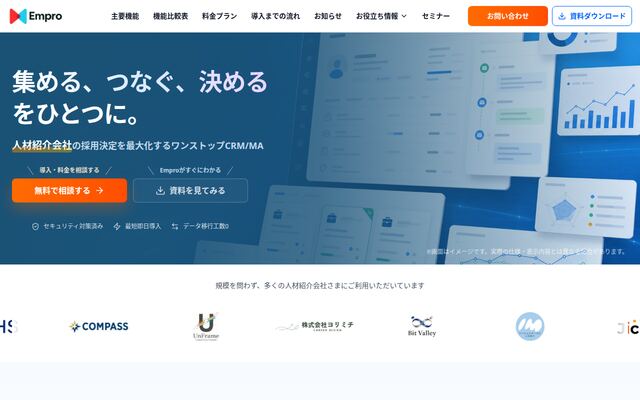 Emproの公式ページ