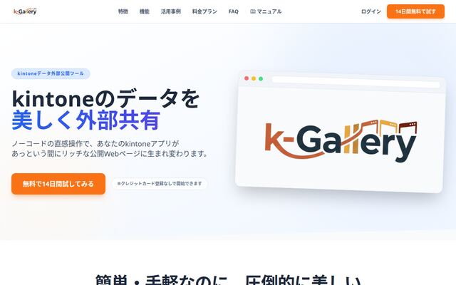 k-galleryの公式ページ