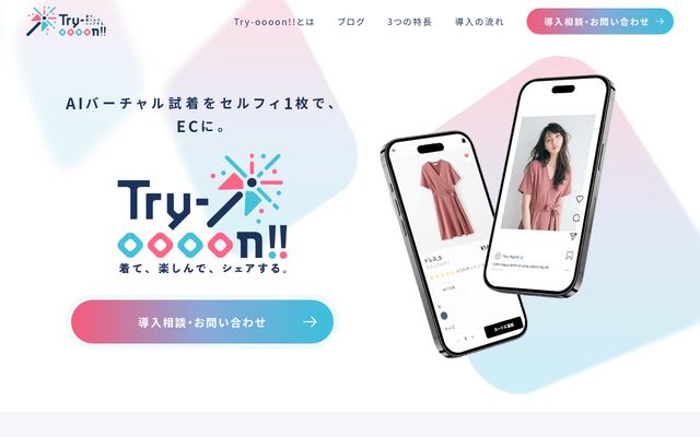 Try-oooon!!の公式ページ