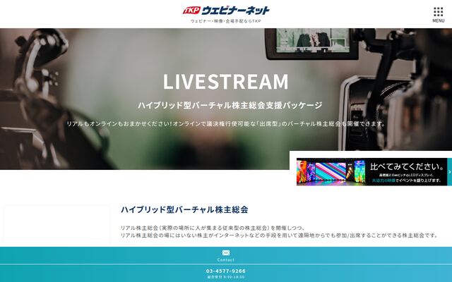 ティーケーピーの公式ページ