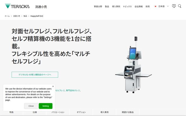 HappySelfの公式ページ