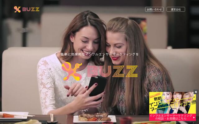XBUZZの公式ページ