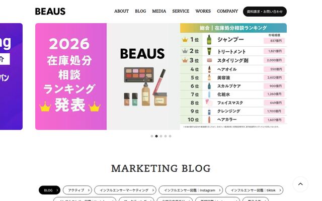 beausの公式ページ