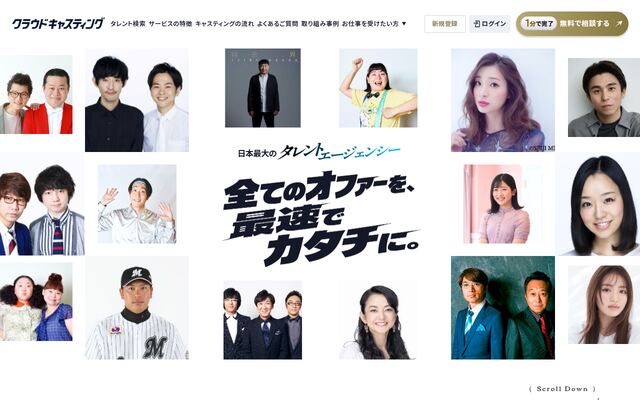CLOUD CASTINGの公式ページ