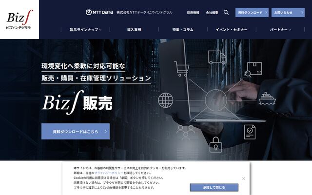 Biz∫販売の公式ページ