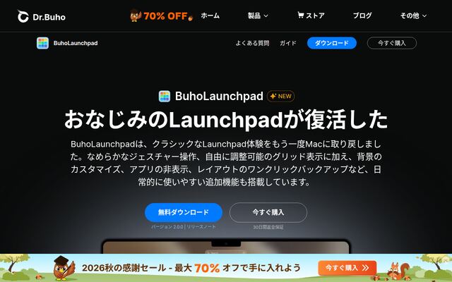 BuhoLaunchpadの公式ページ