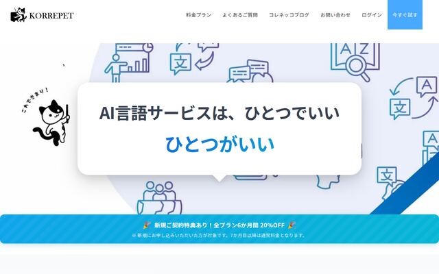 KORREPETの公式ページ