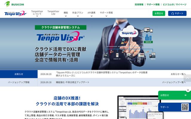 TenpoVisorの公式ページ