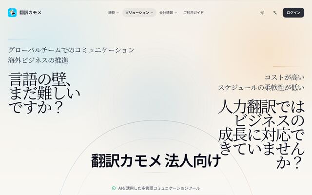 翻訳カモメの公式ページ