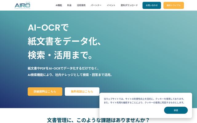 AIROの公式ページ