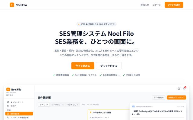 Noel Filoの公式ページ