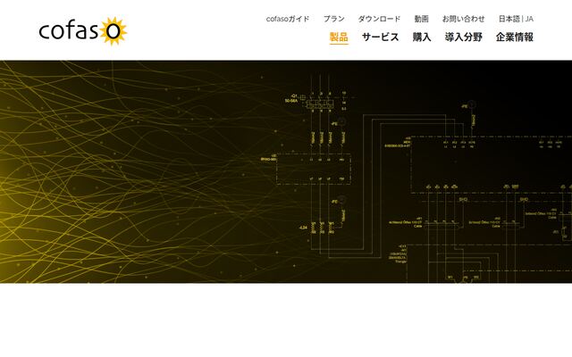 COFASOの公式ページ
