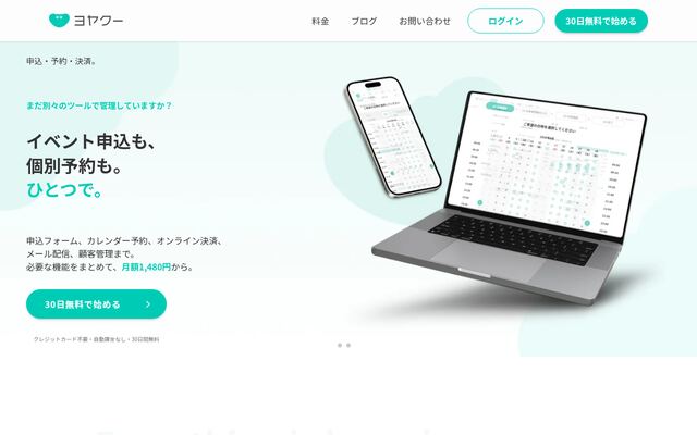 ヨヤクーの公式ページ