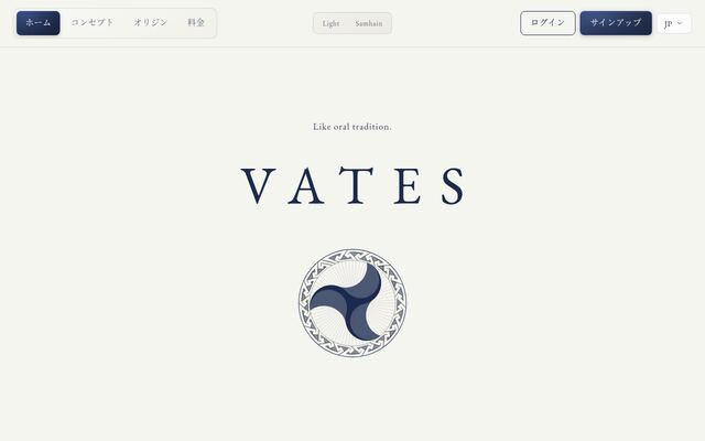 VATESの公式ページ