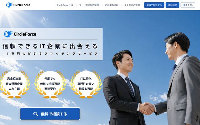 CircleForceの公式ページ